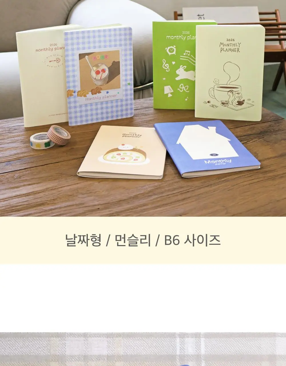 오첵 2026 날짜형 먼슬리플래너 B6 상세페이지 3