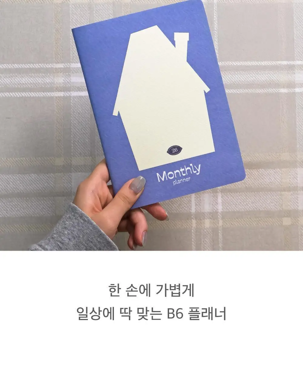 오첵 2026 날짜형 먼슬리플래너 B6 상세페이지 4