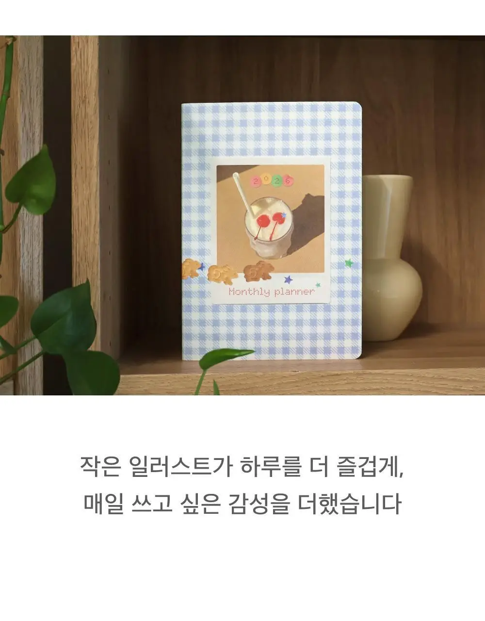 오첵 2026 날짜형 먼슬리플래너 B6 상세페이지 5