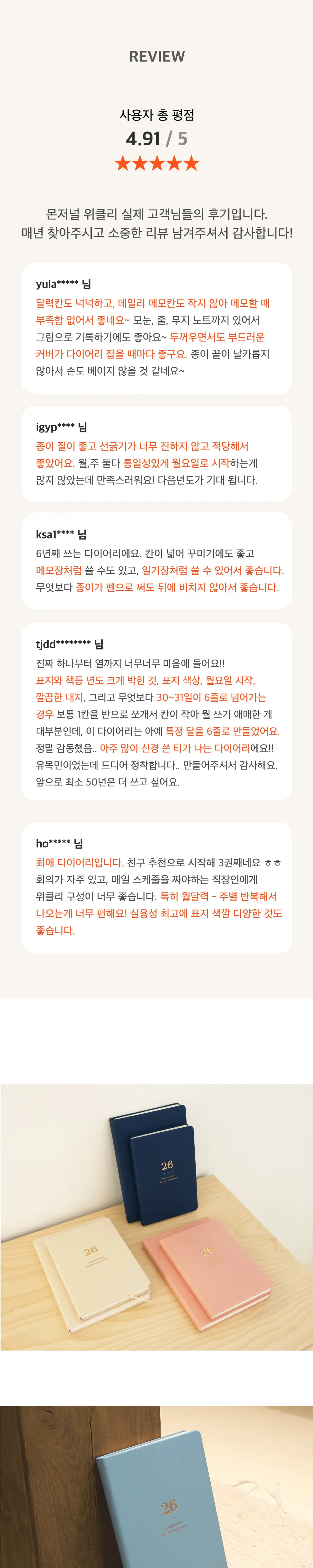 오첵 2026 날짜형 위클리 몬저널 몬져널 다이어리 상세페이지 3