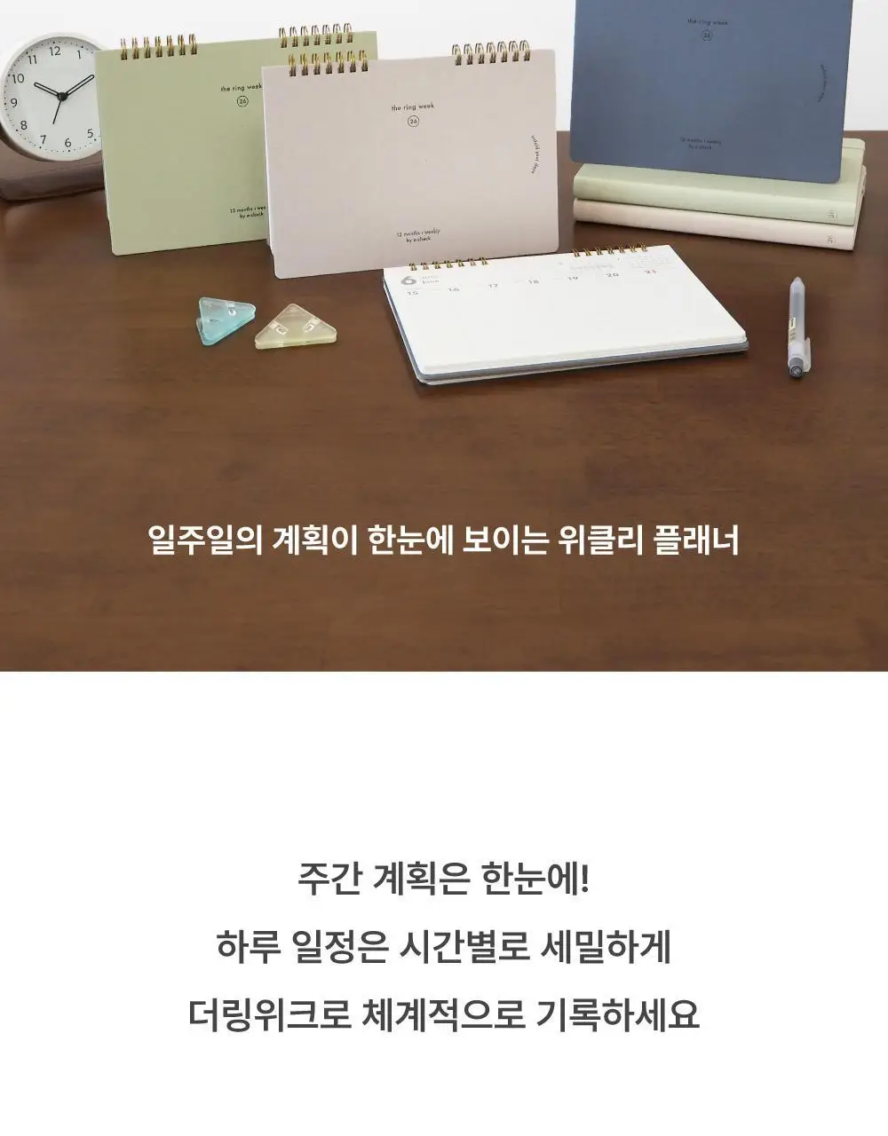 오첵 2026 날짜형 위클리플래너 더링위크 상세페이지 3