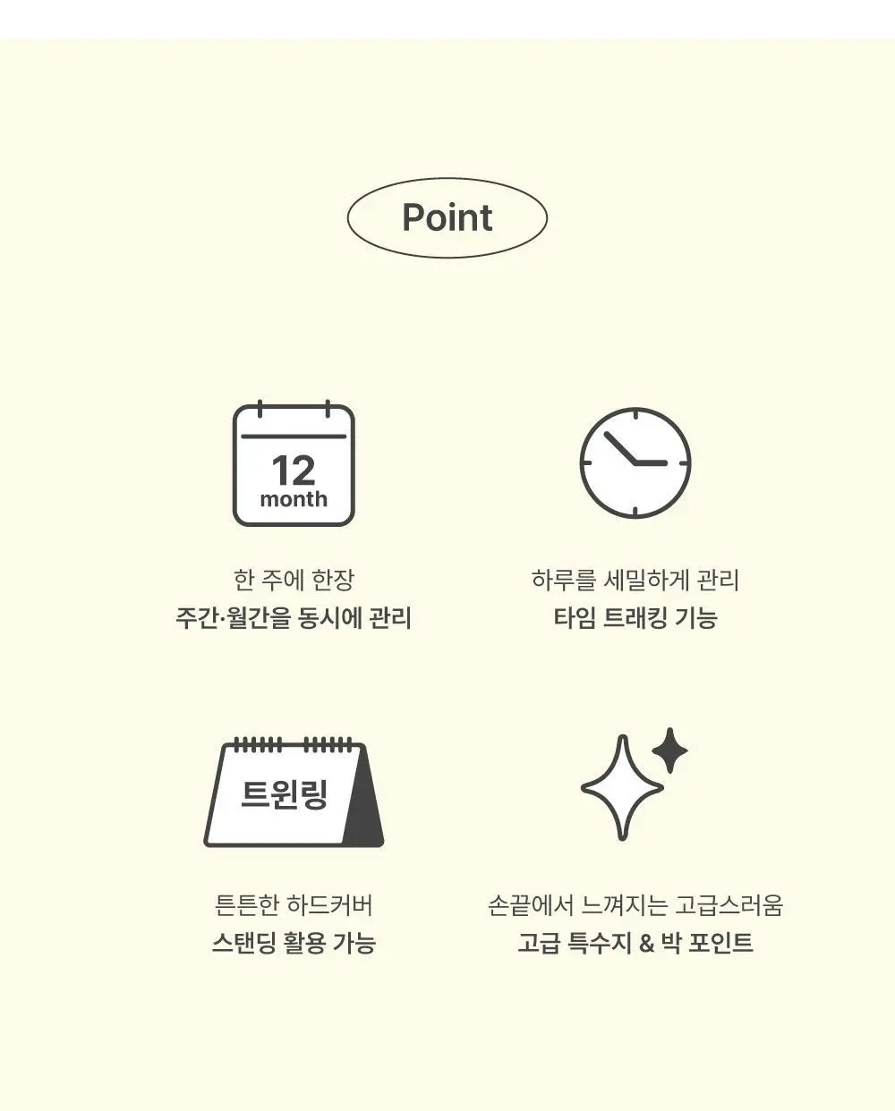 오첵 2026 날짜형 위클리플래너 더링위크 상세페이지 9