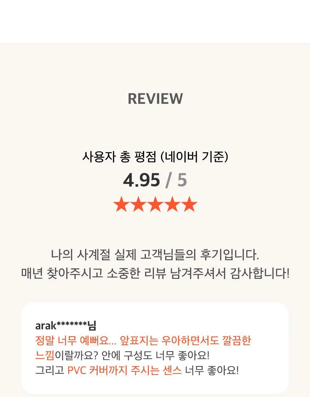오첵 2026 날짜형 주간 나의사계절 다이어리 상세페이지 10