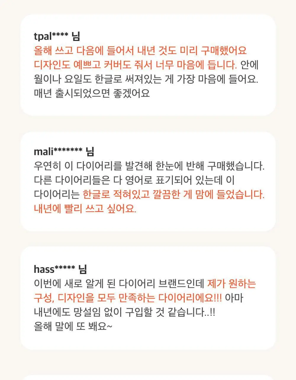 오첵 2026 날짜형 주간 나의사계절 다이어리 상세페이지 11