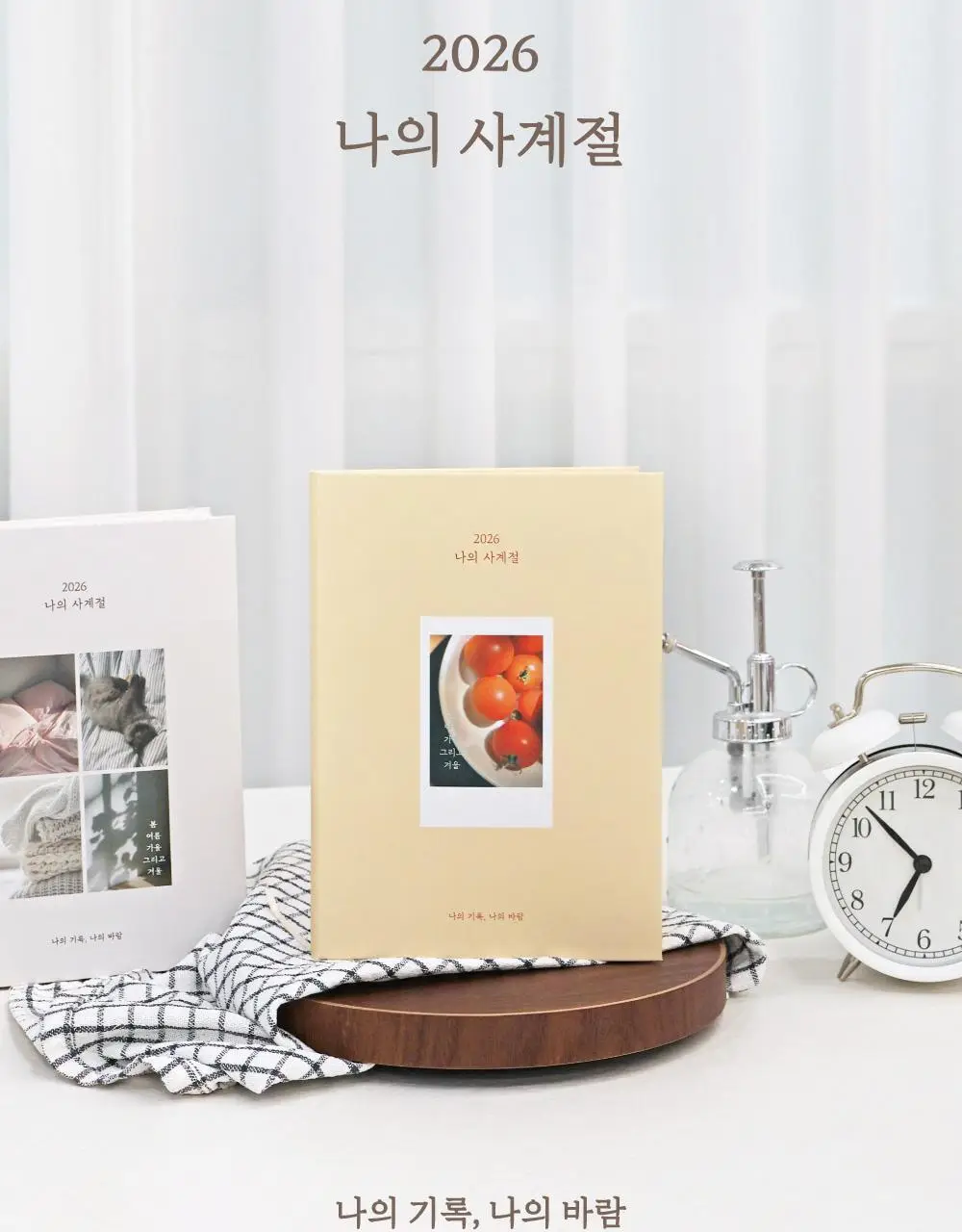 오첵 2026 날짜형 주간 나의사계절 다이어리 상세페이지 14