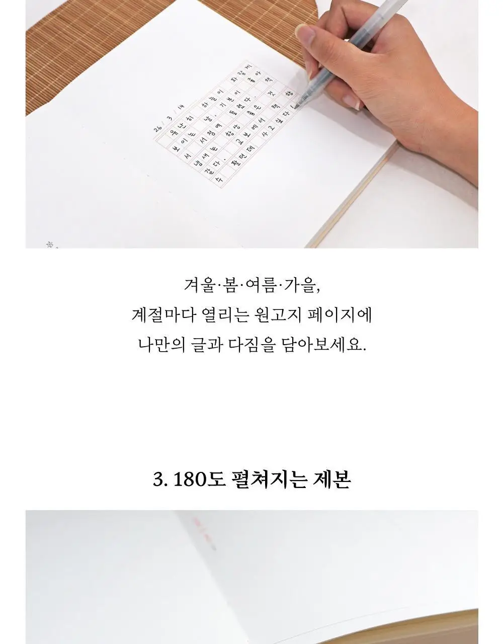오첵 2026 날짜형 주간 나의사계절 다이어리 상세페이지 18