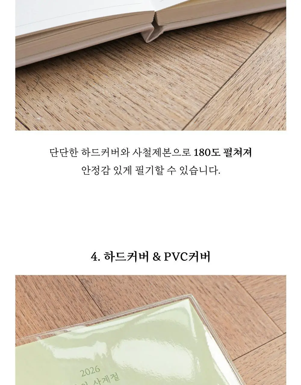 오첵 2026 날짜형 주간 나의사계절 다이어리 상세페이지 19