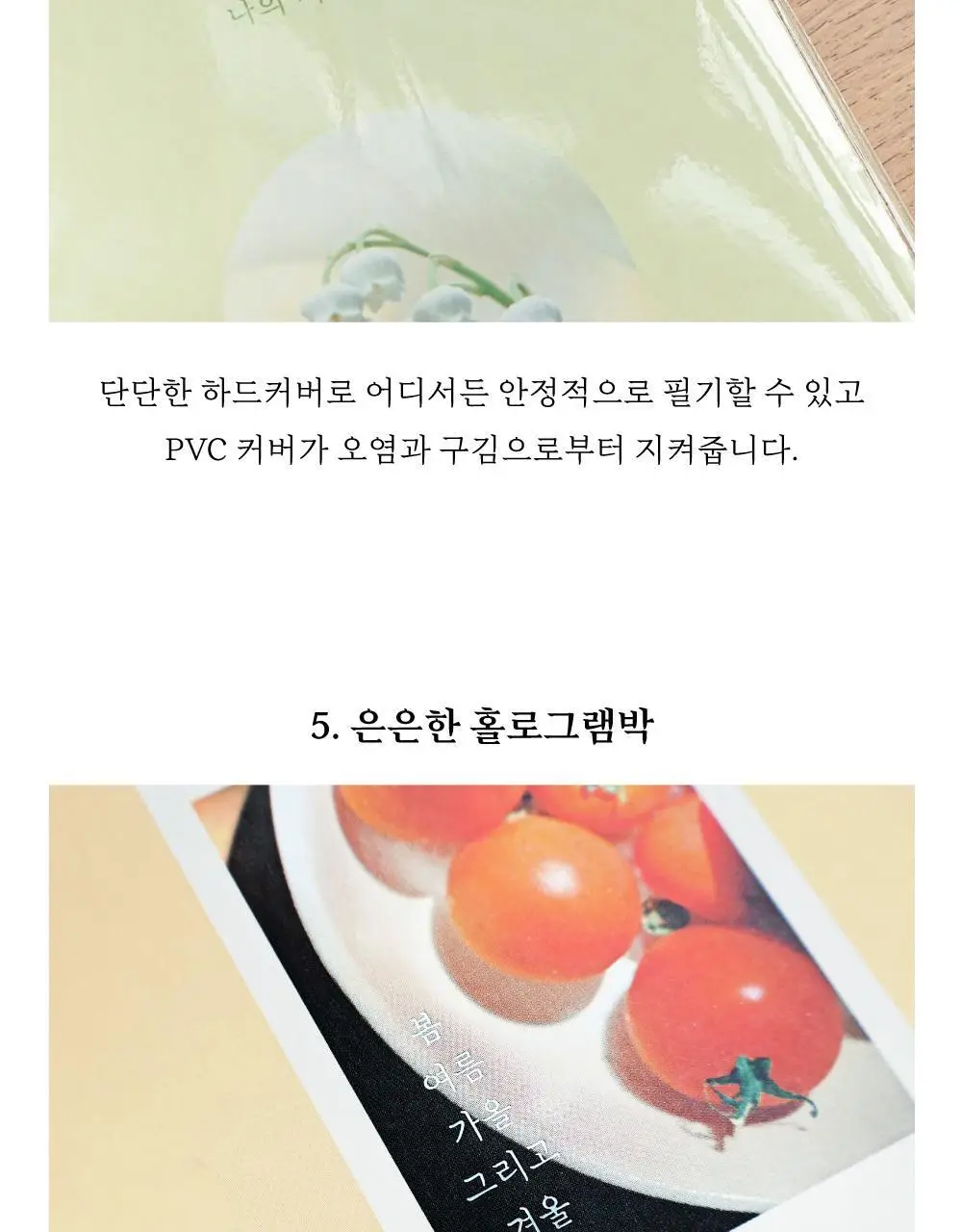 오첵 2026 날짜형 주간 나의사계절 다이어리 상세페이지 20