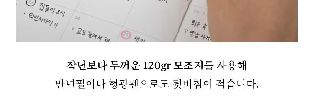 오첵 2026 날짜형 주간 나의사계절 다이어리 상세페이지 22