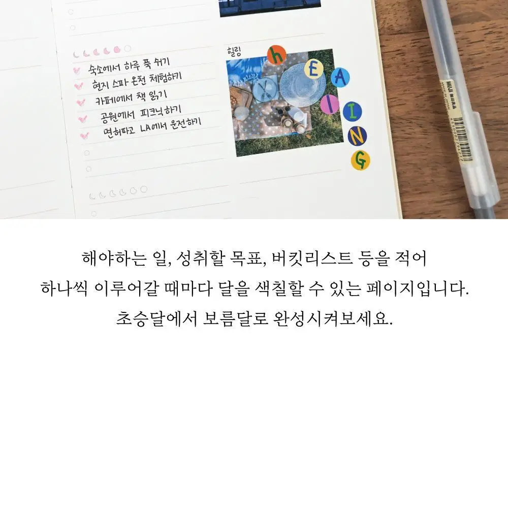 오첵 2026 날짜형 주간 나의사계절 다이어리 상세페이지 42