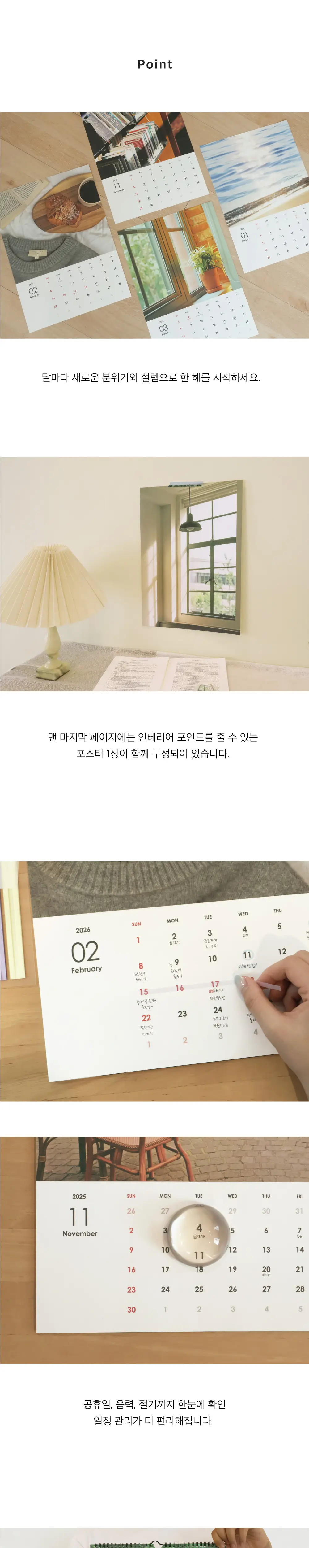오첵 2026년 달력 시즌상품 8종 상세페이지 6