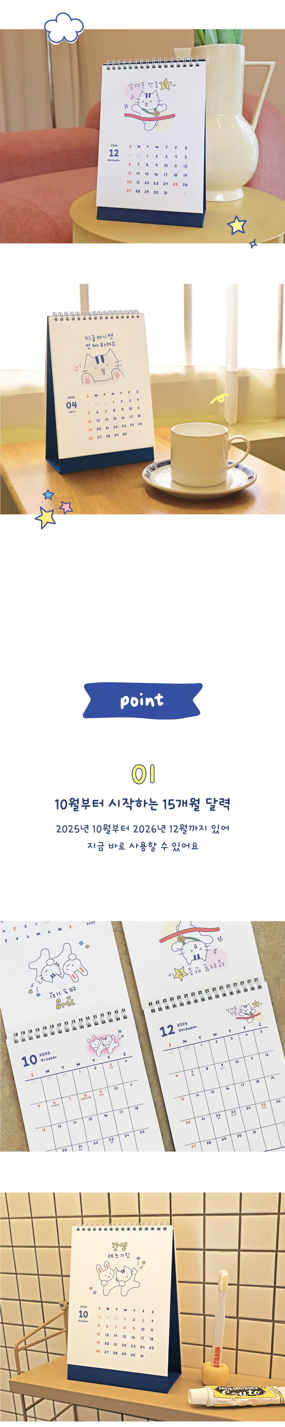 오첵 2026년 달력 시즌상품 8종 상세페이지 13