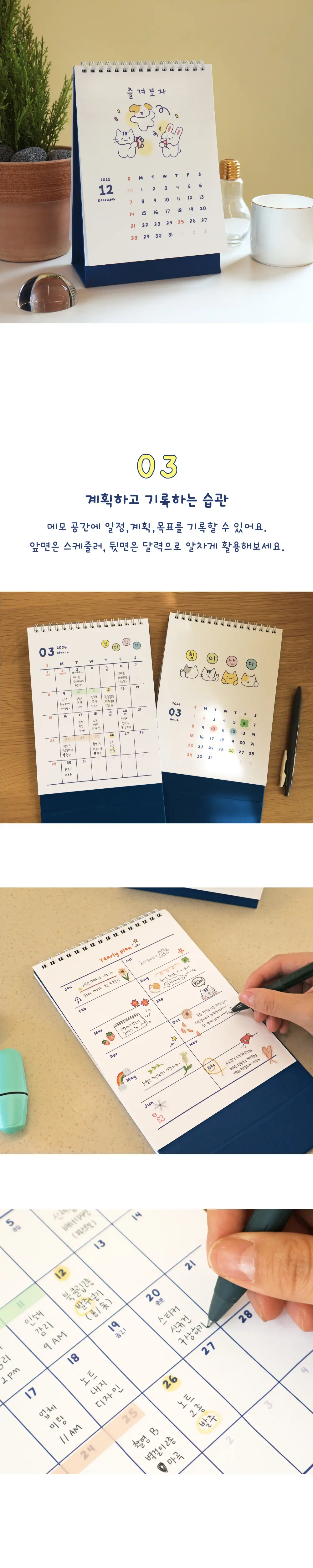 오첵 2026년 달력 시즌상품 8종 상세페이지 14