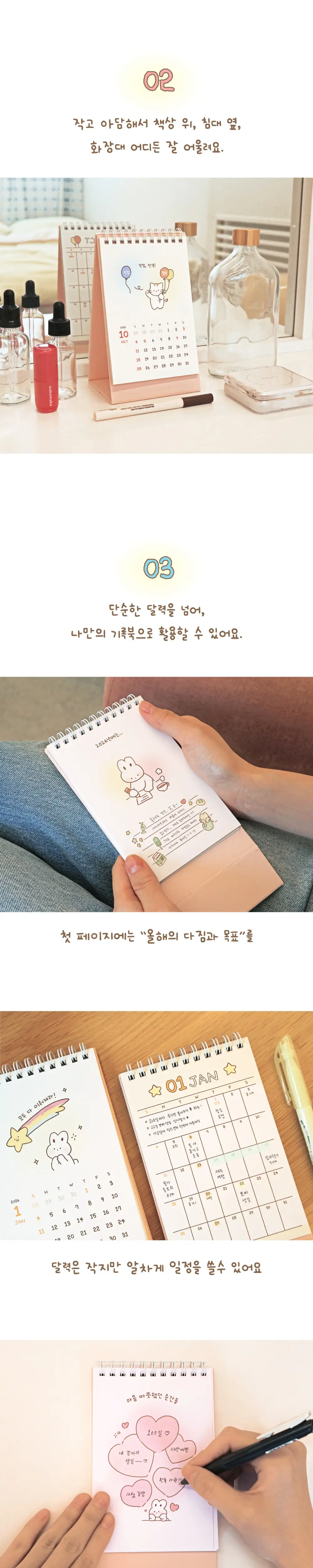 오첵 2026년 달력 시즌상품 8종 상세페이지 22