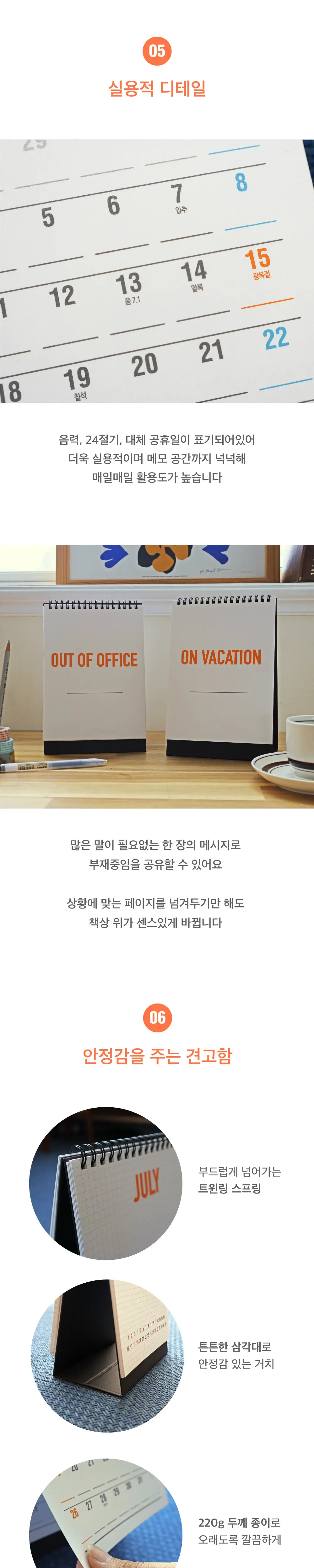 오첵 2026년 달력 시즌상품 8종 상세페이지 32