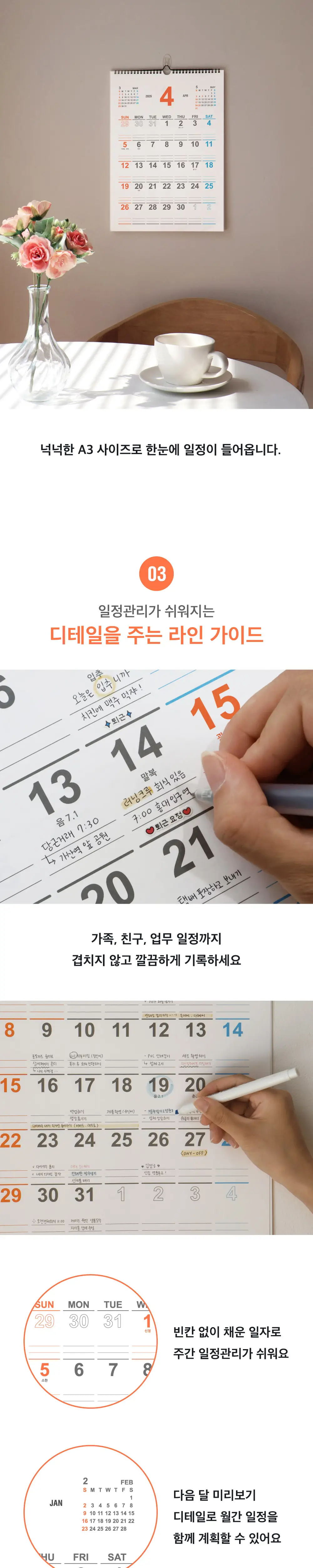 오첵 2026년 달력 시즌상품 8종 상세페이지 39