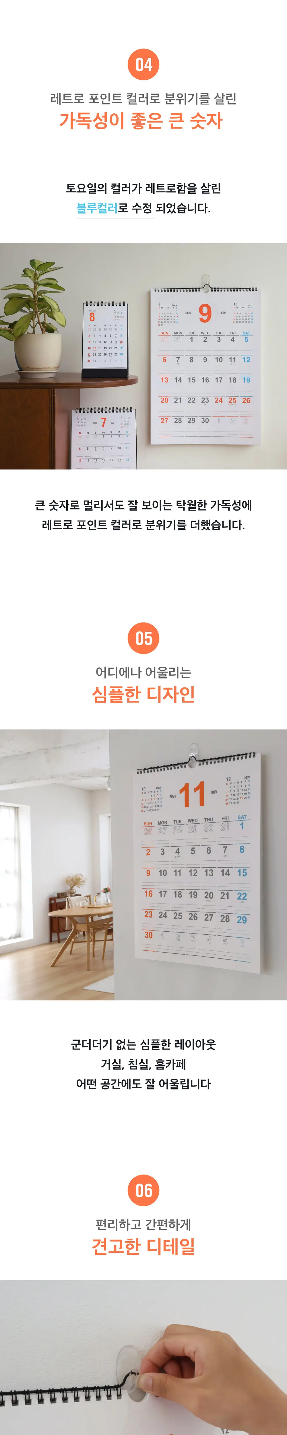 오첵 2026년 달력 시즌상품 8종 상세페이지 40
