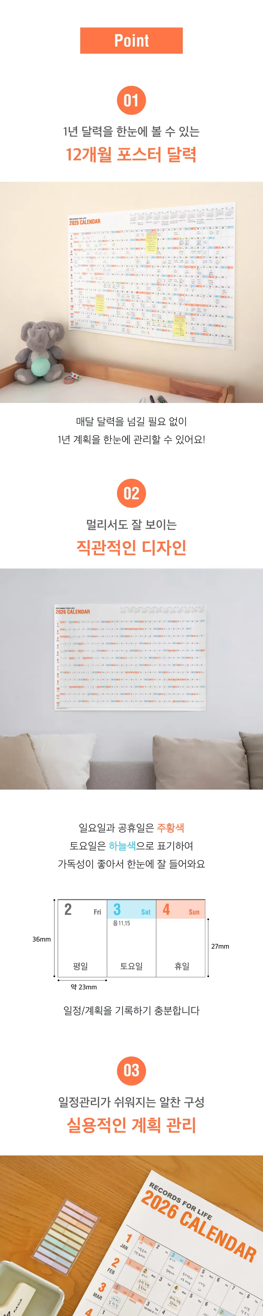 오첵 2026년 달력 시즌상품 8종 상세페이지 59