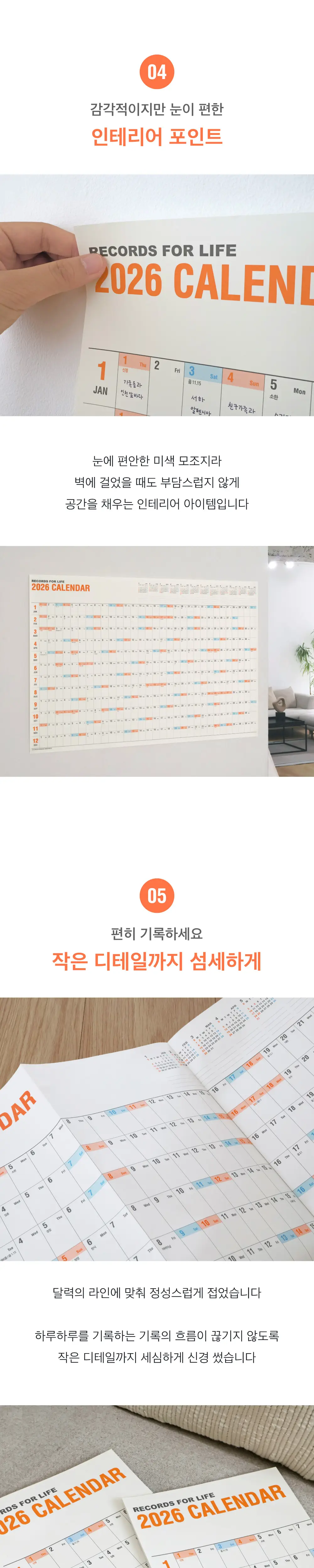 오첵 2026년 달력 시즌상품 8종 상세페이지 60