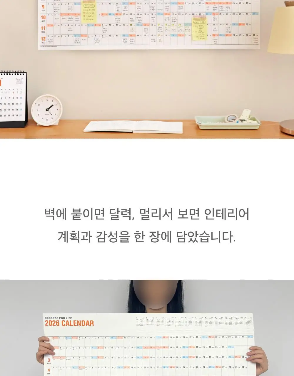 오첵 2026년 대형 큰 포스터 한장 벽 달력 레트로 상세페이지 2