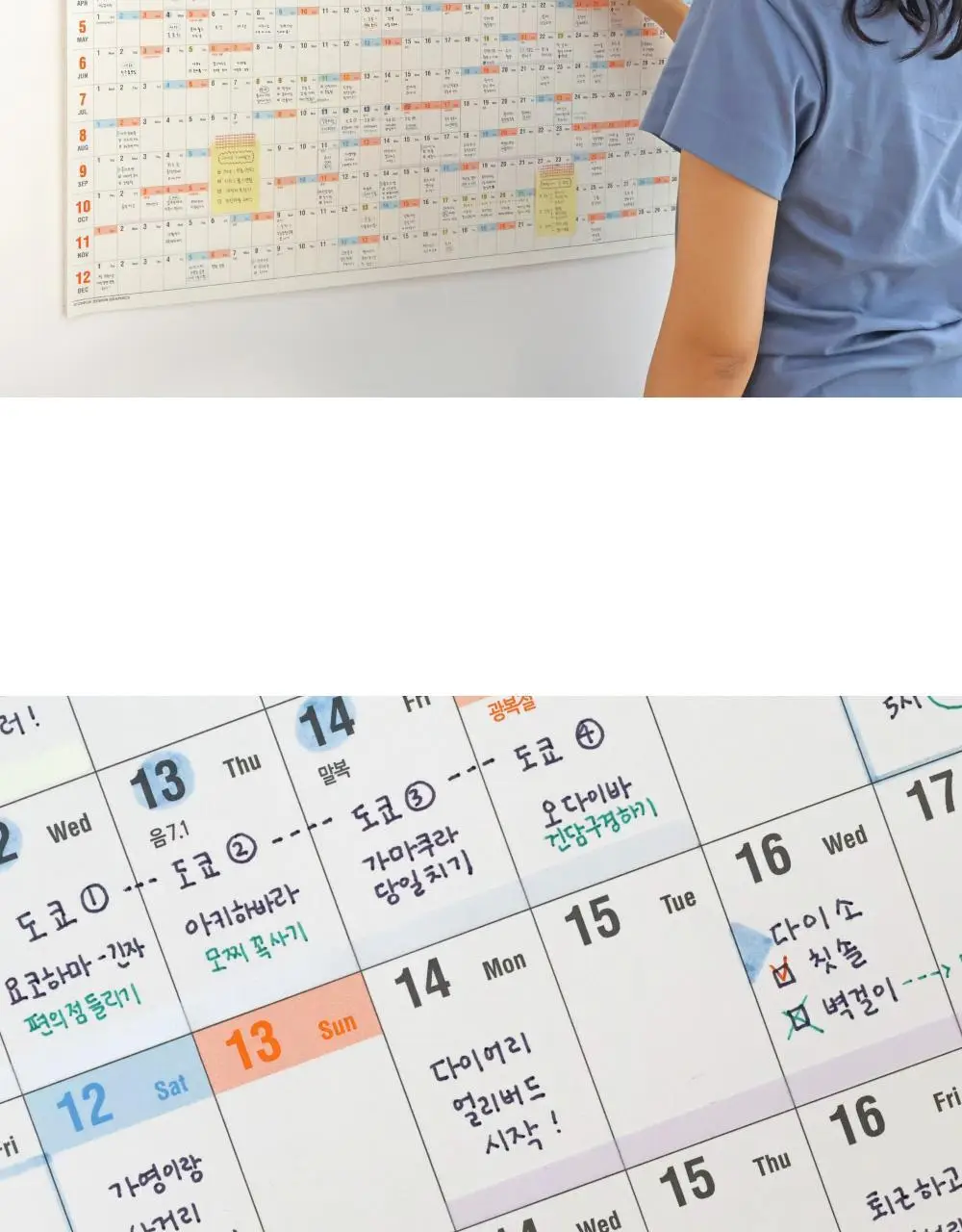 오첵 2026년 대형 큰 포스터 한장 벽 달력 레트로 상세페이지 5