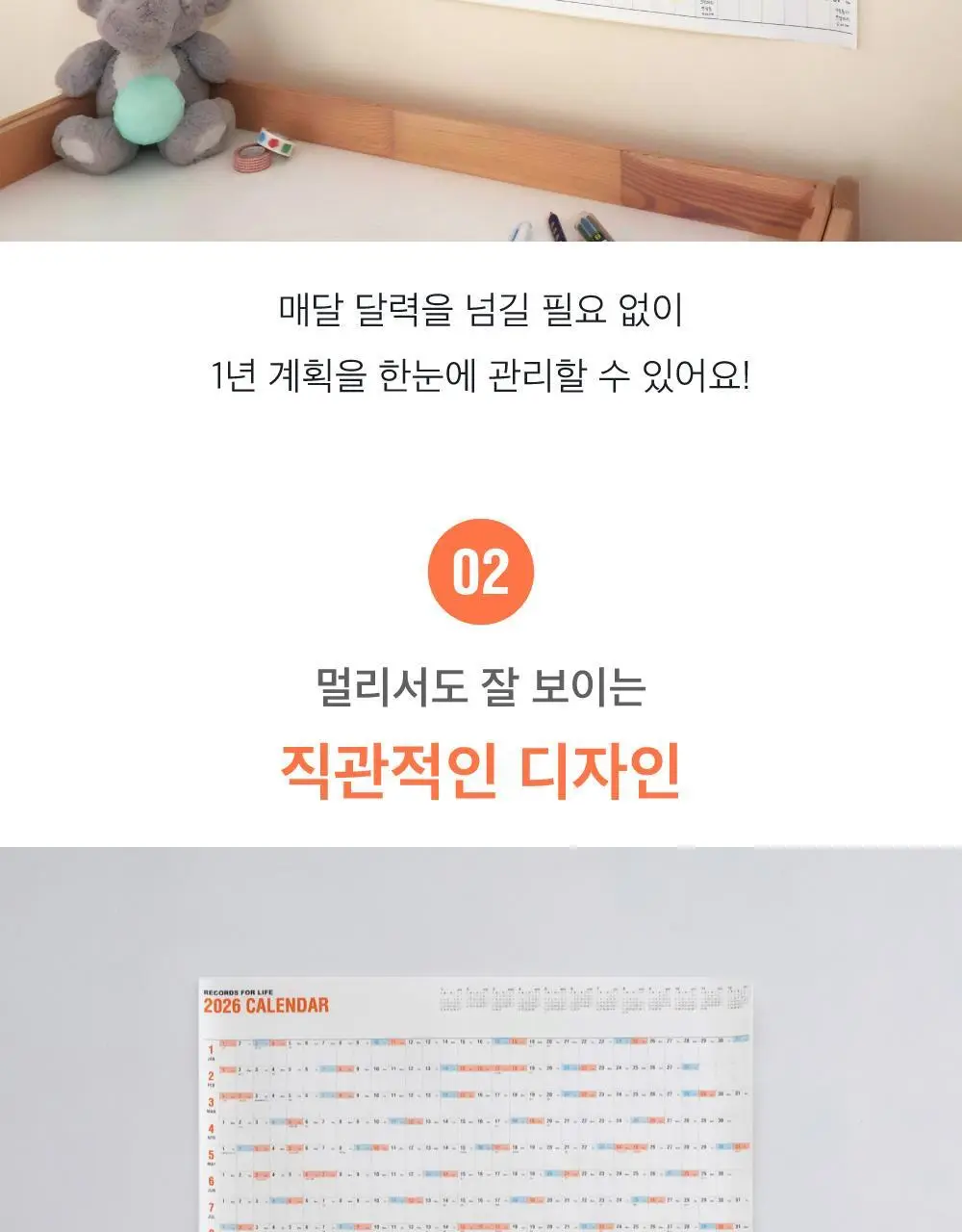오첵 2026년 대형 큰 포스터 한장 벽 달력 레트로 상세페이지 9