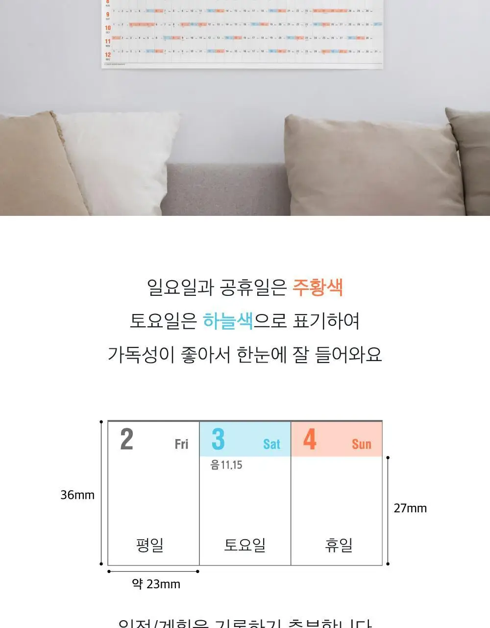 오첵 2026년 대형 큰 포스터 한장 벽 달력 레트로 상세페이지 10