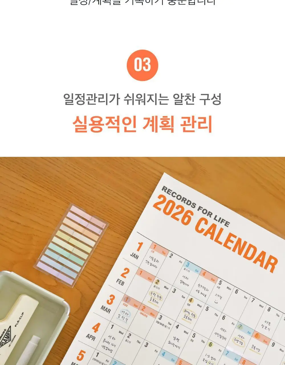 오첵 2026년 대형 큰 포스터 한장 벽 달력 레트로 상세페이지 11