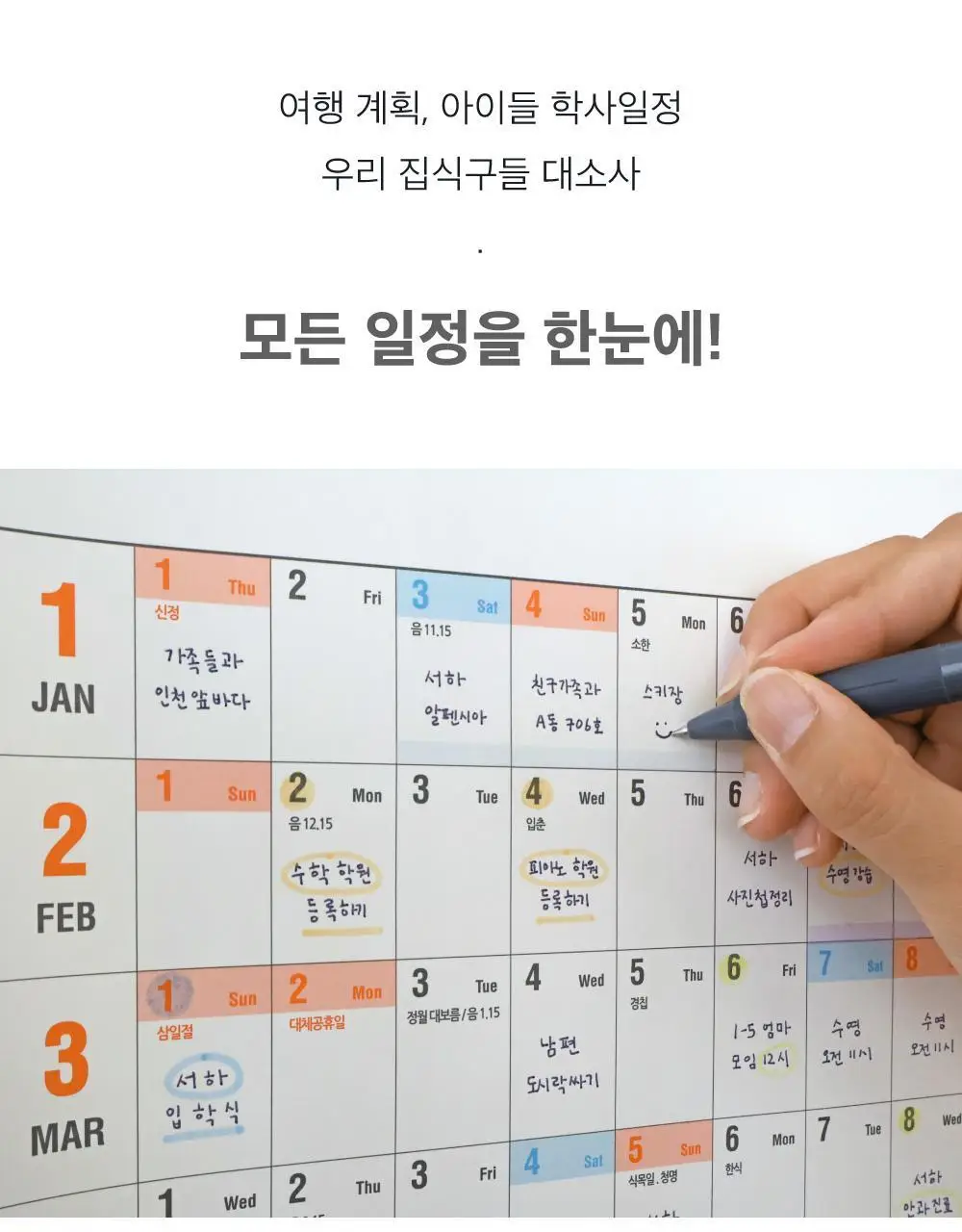 오첵 2026년 대형 큰 포스터 한장 벽 달력 레트로 상세페이지 13