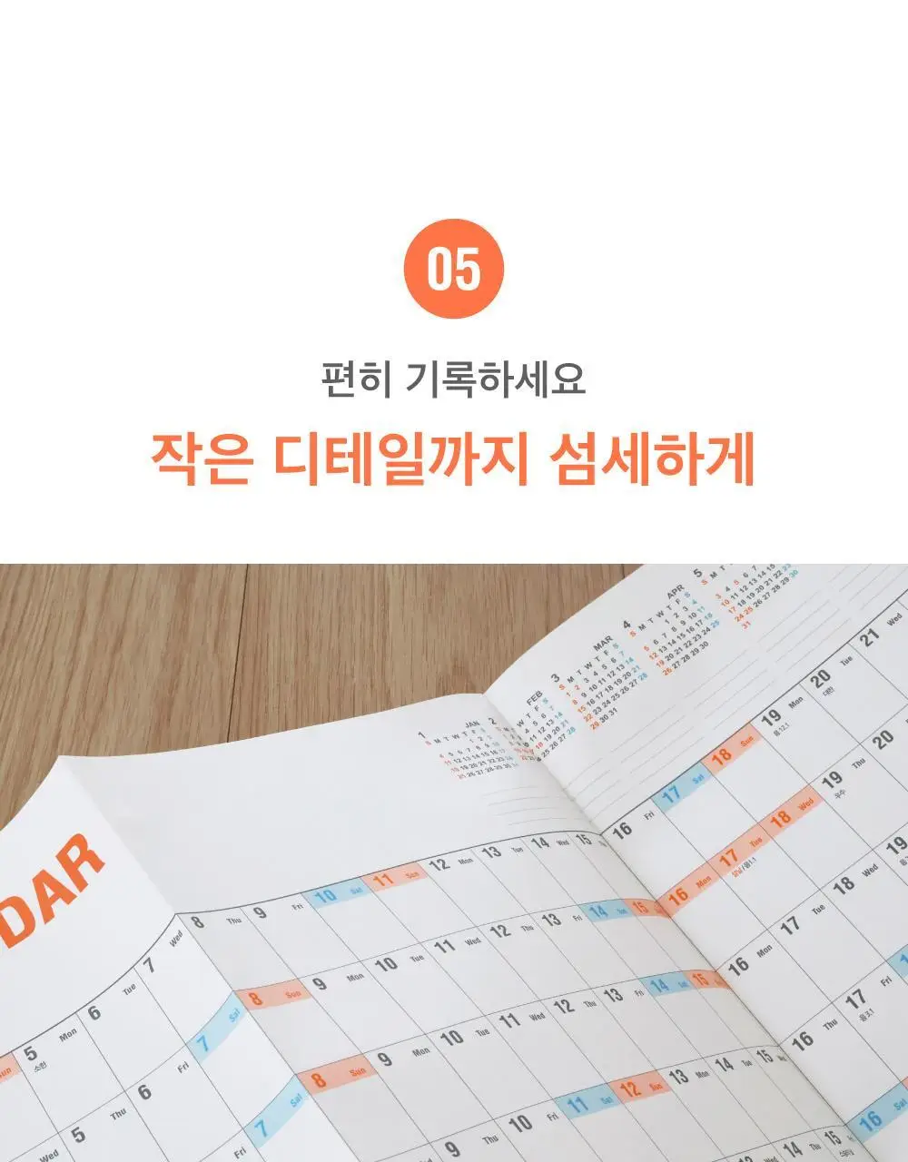 오첵 2026년 대형 큰 포스터 한장 벽 달력 레트로 상세페이지 17