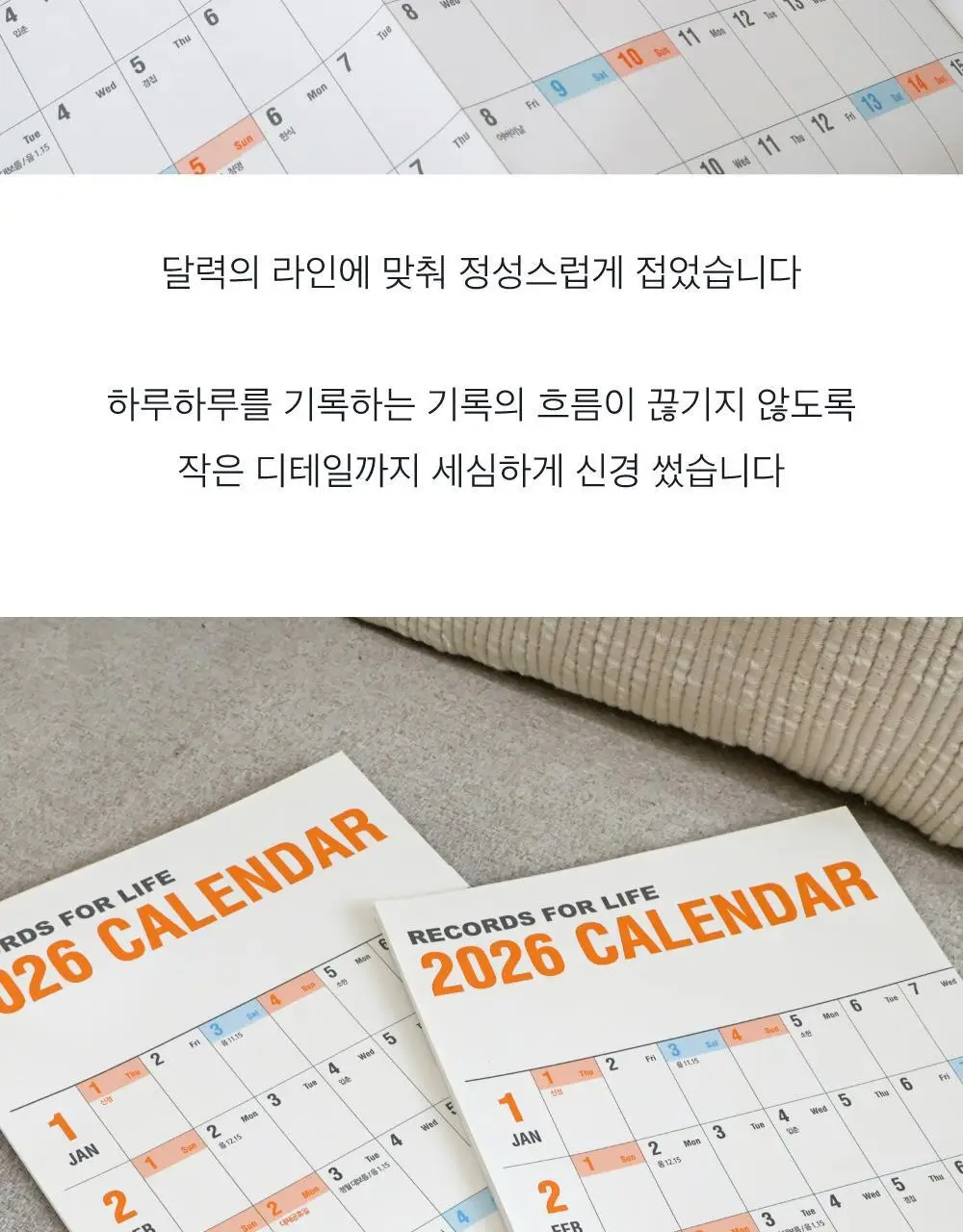 오첵 2026년 대형 큰 포스터 한장 벽 달력 레트로 상세페이지 18
