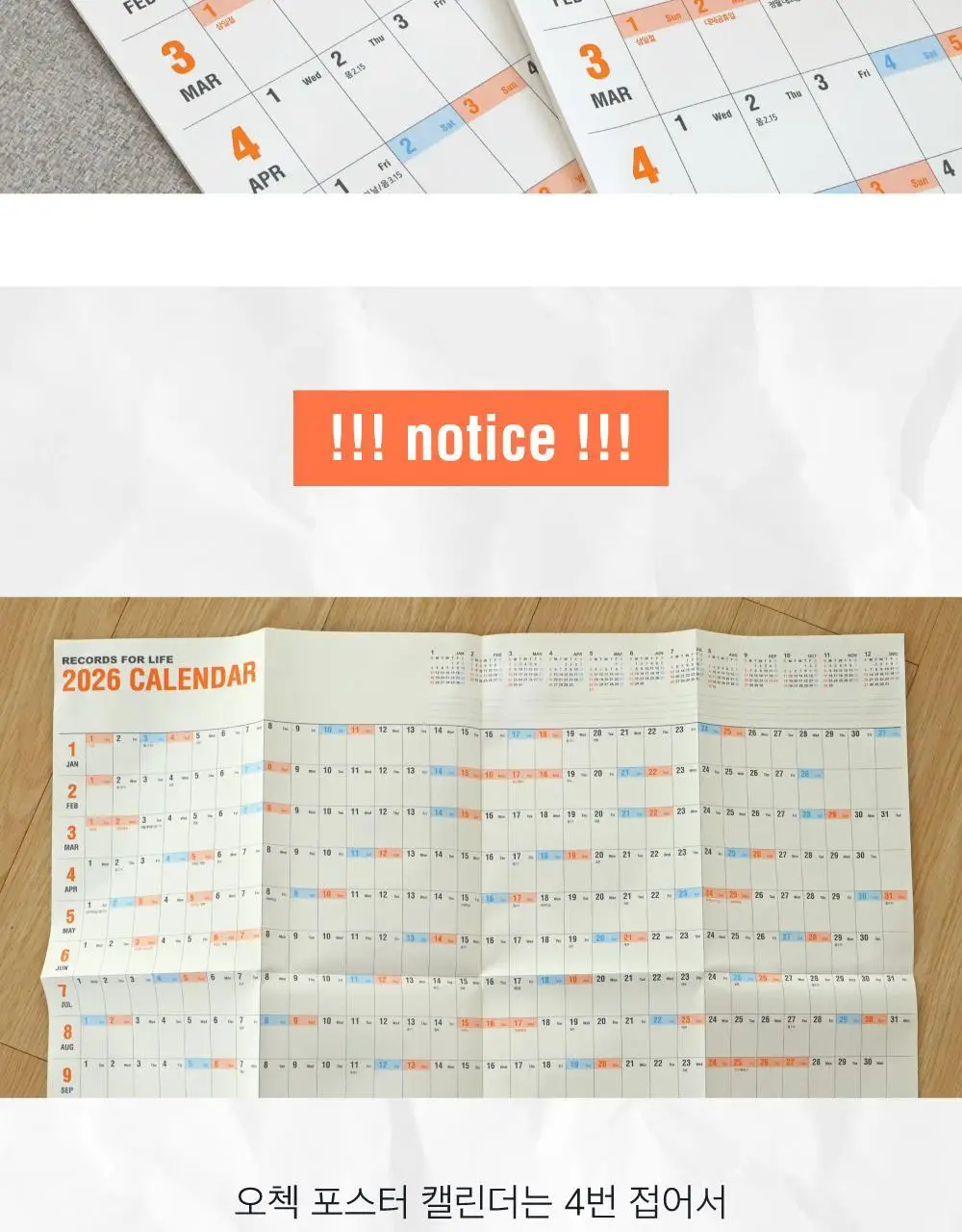 오첵 2026년 대형 큰 포스터 한장 벽 달력 레트로 상세페이지 19