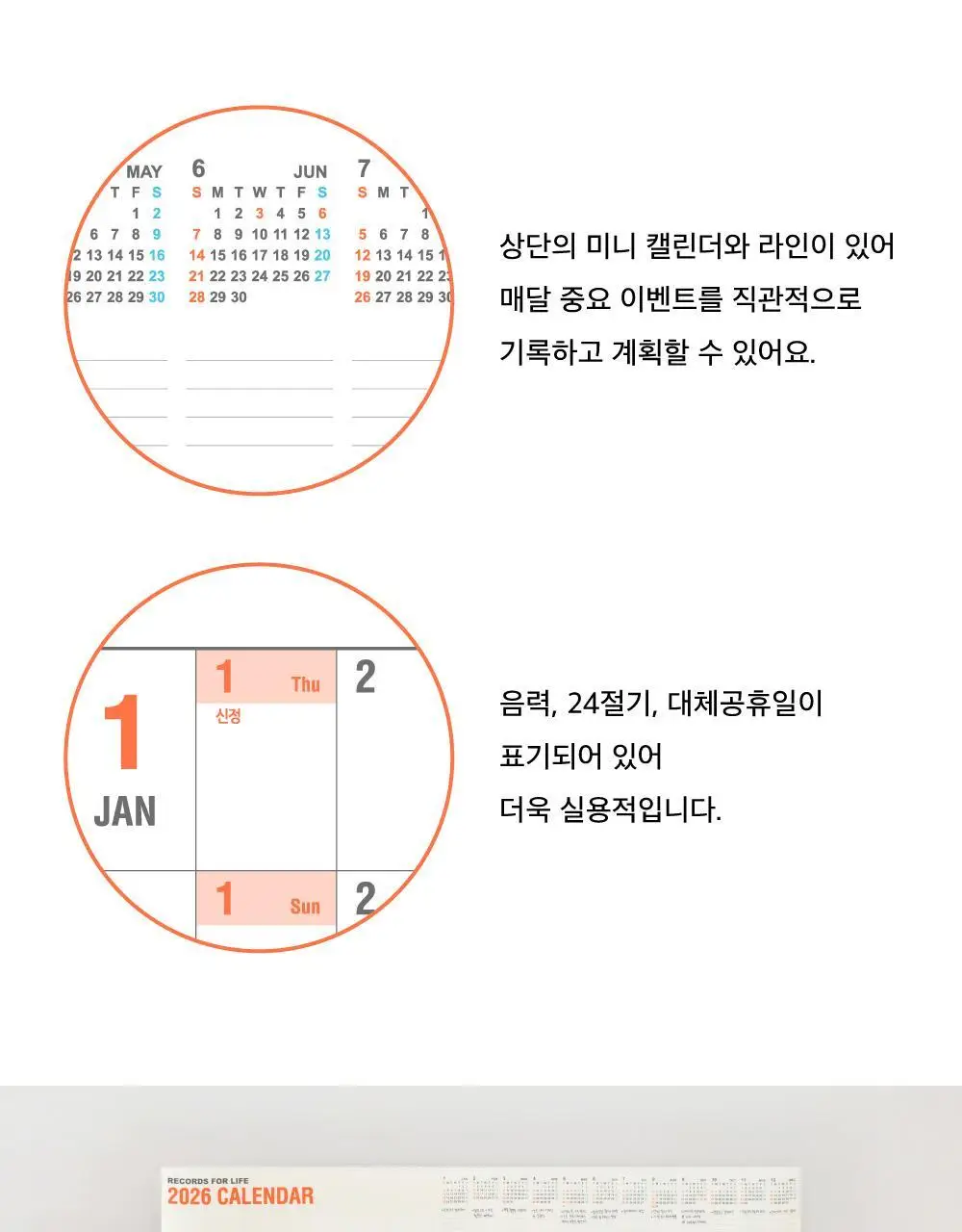 오첵 2026년 대형 큰 포스터 한장 벽 달력 레트로 상세페이지 22