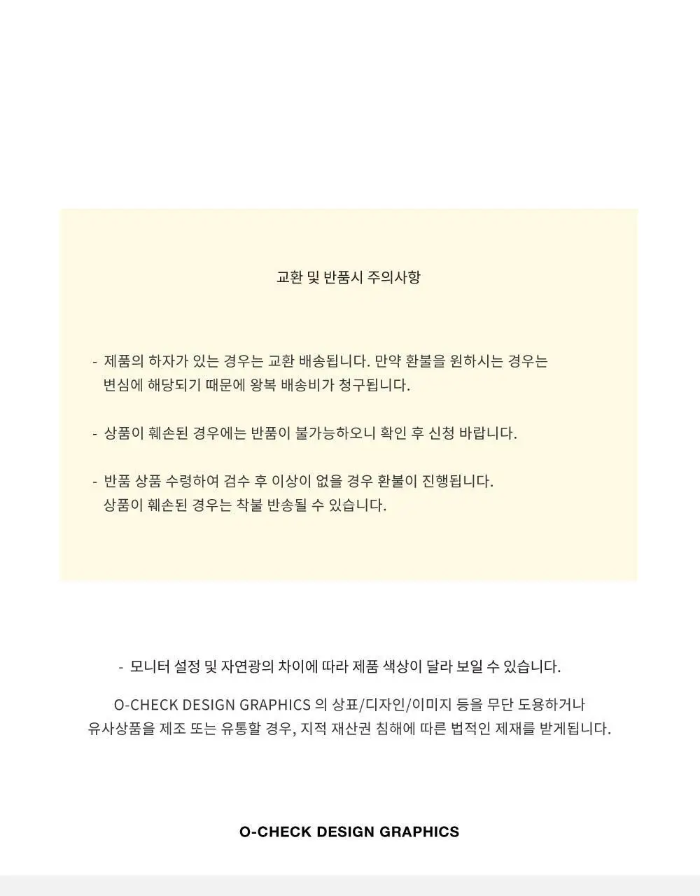 오첵 2026년 대형 큰 포스터 한장 벽 달력 레트로 상세페이지 27