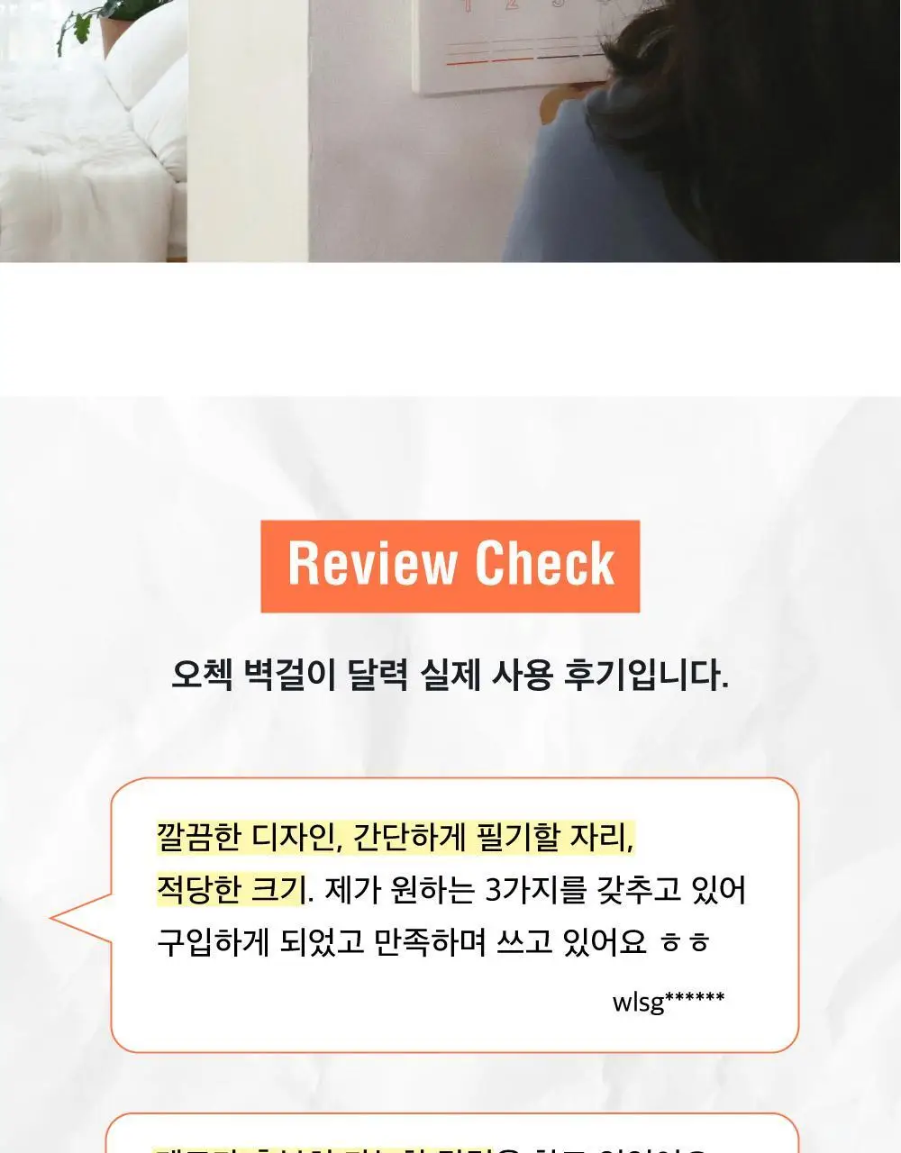 오첵 2026년 15개월 벽걸이 달력 레트로 상세페이지 6