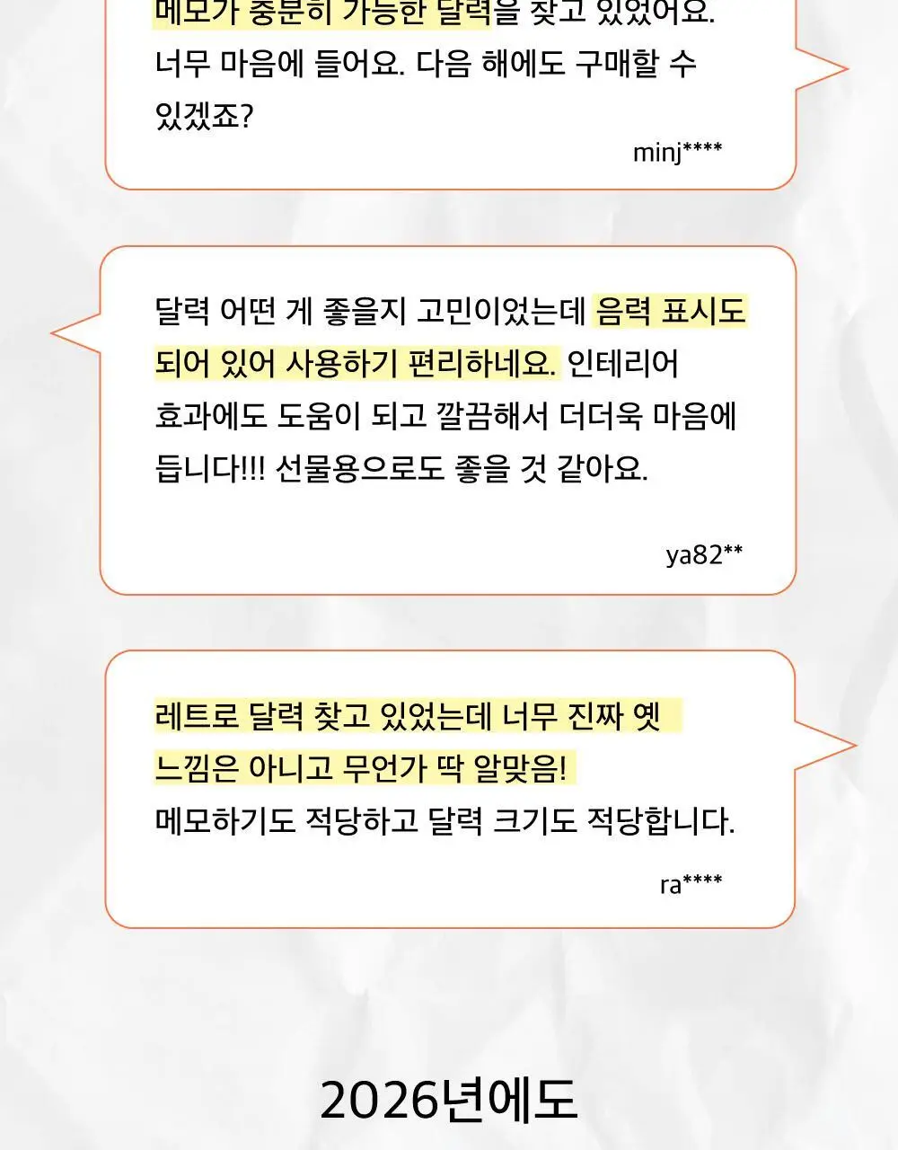 오첵 2026년 15개월 벽걸이 달력 레트로 상세페이지 7