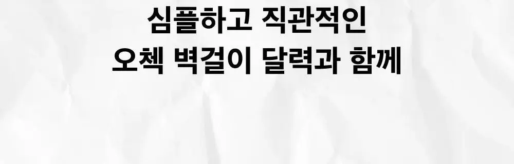 오첵 2026년 15개월 벽걸이 달력 레트로 상세페이지 8