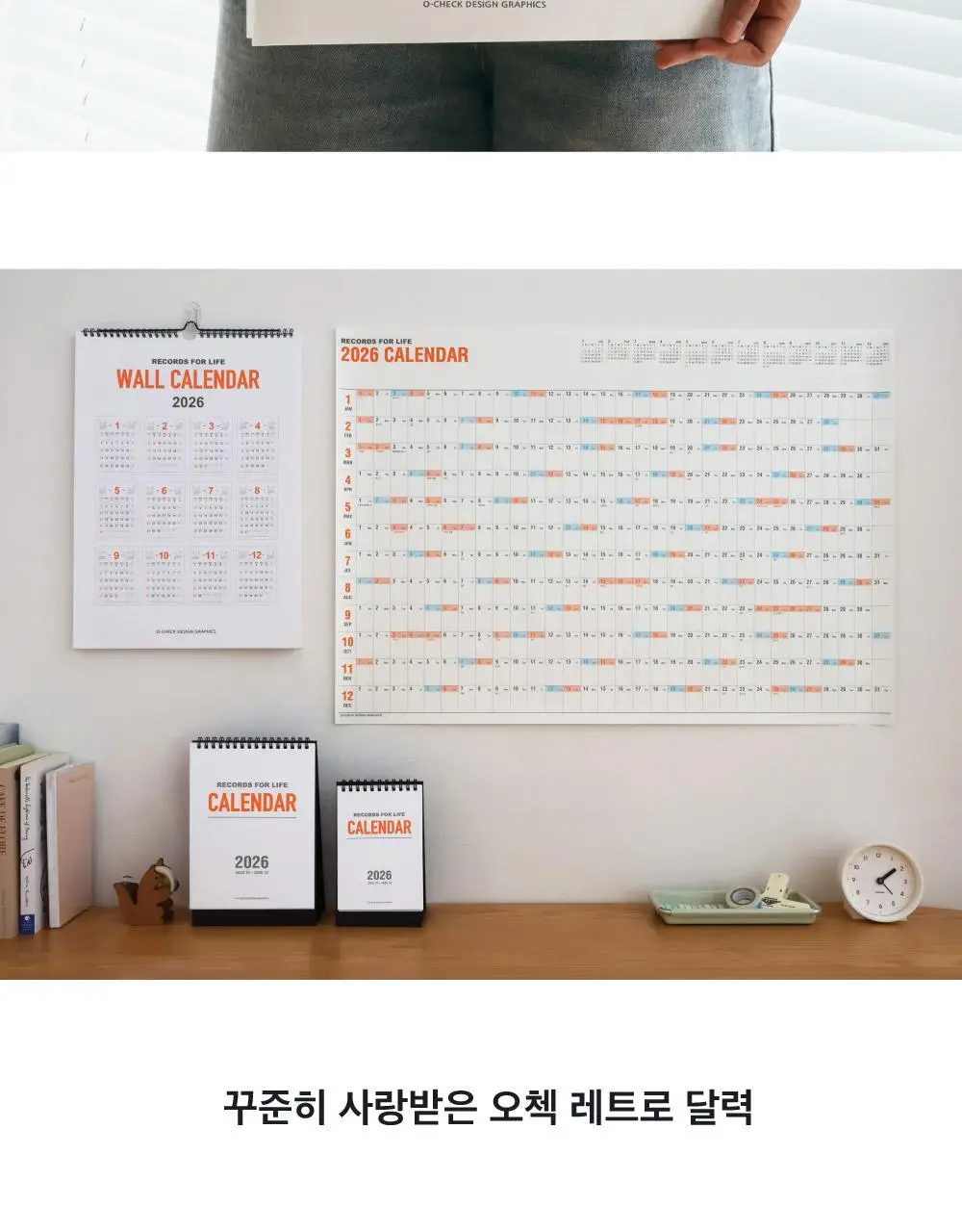 오첵 2026년 15개월 벽걸이 달력 레트로 상세페이지 10