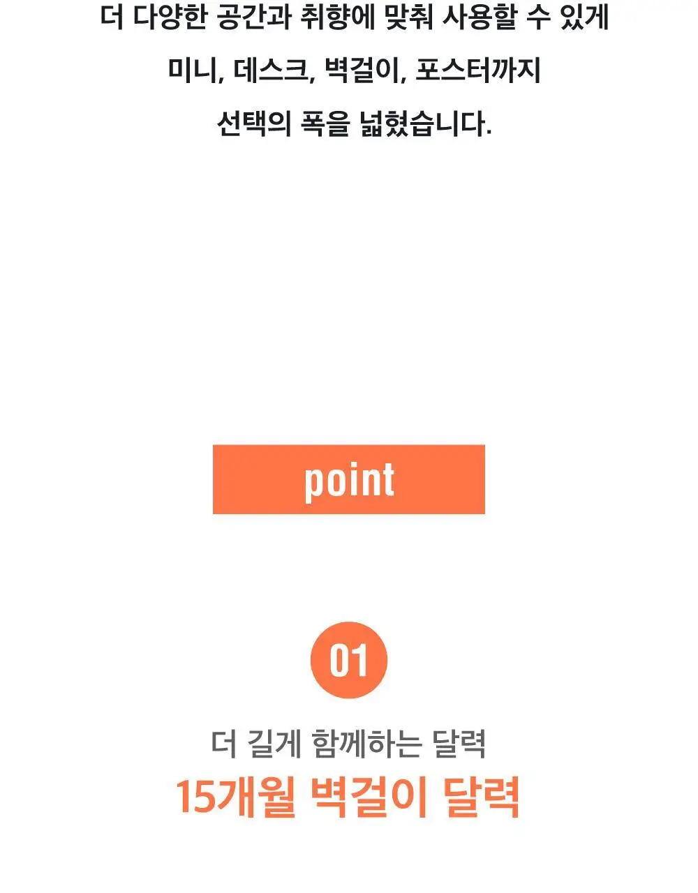 오첵 2026년 15개월 벽걸이 달력 레트로 상세페이지 11