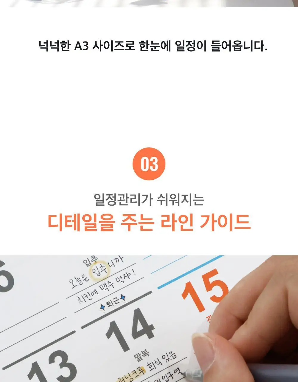오첵 2026년 15개월 벽걸이 달력 레트로 상세페이지 16