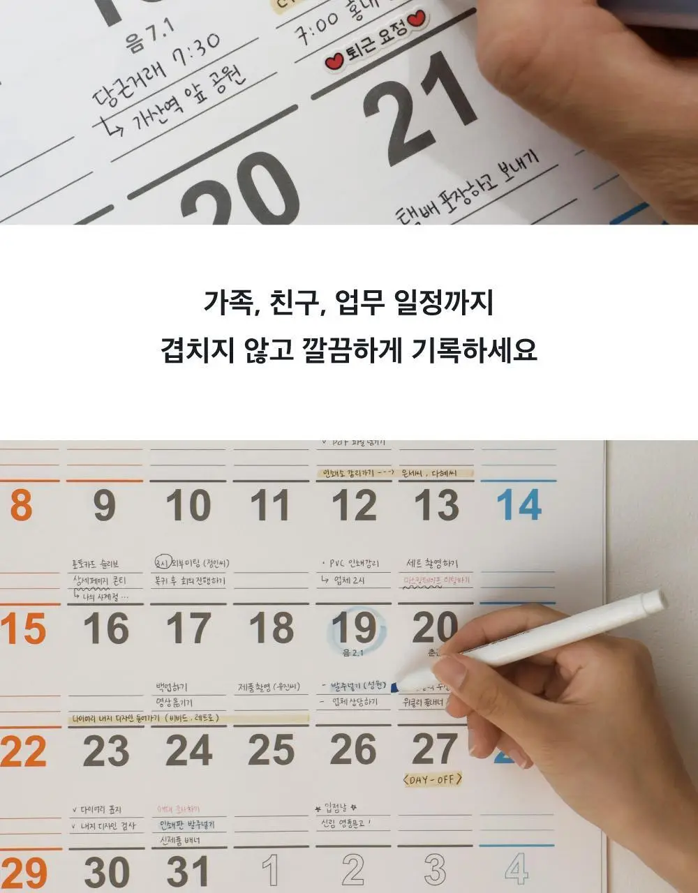 오첵 2026년 15개월 벽걸이 달력 레트로 상세페이지 17