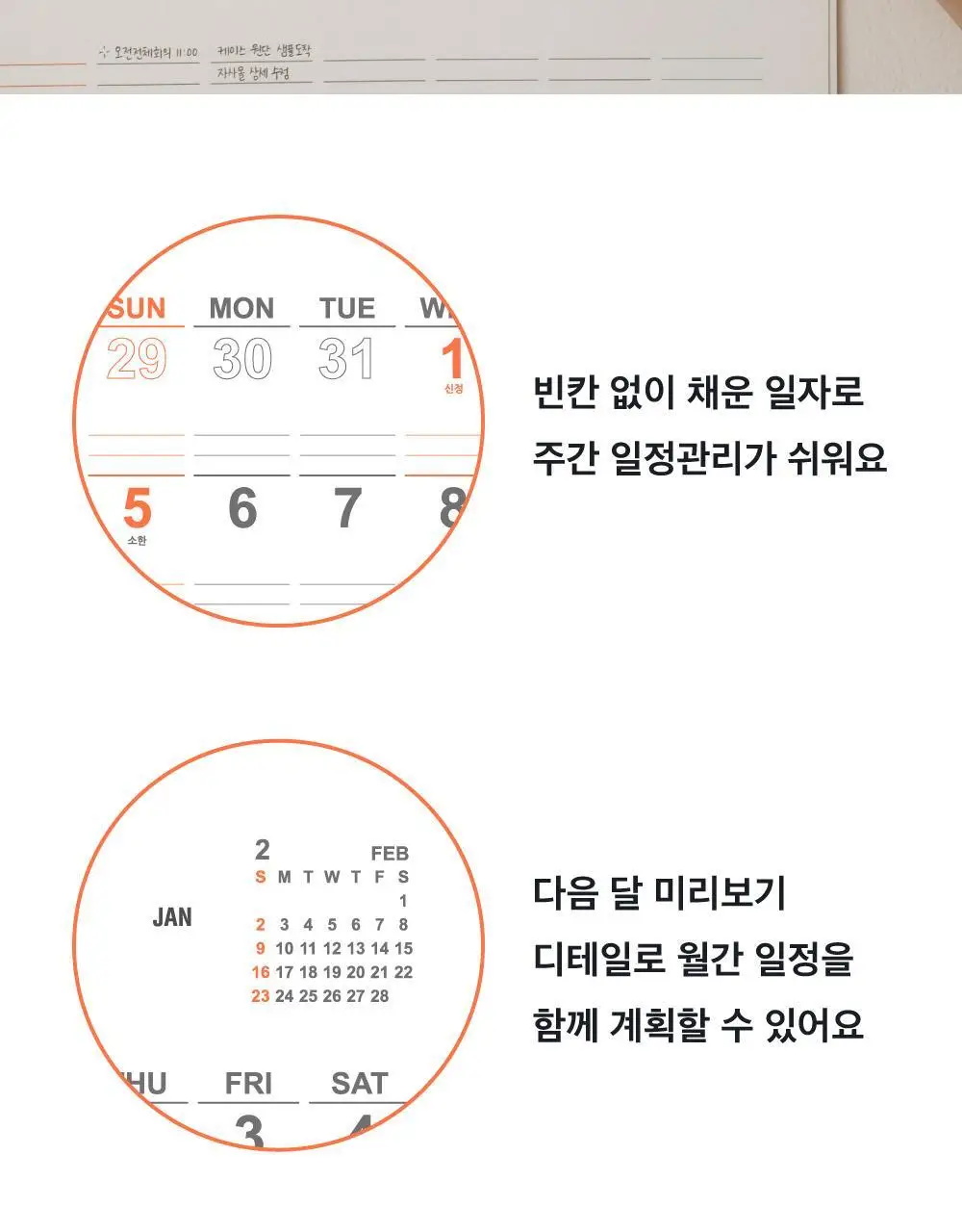 오첵 2026년 15개월 벽걸이 달력 레트로 상세페이지 18