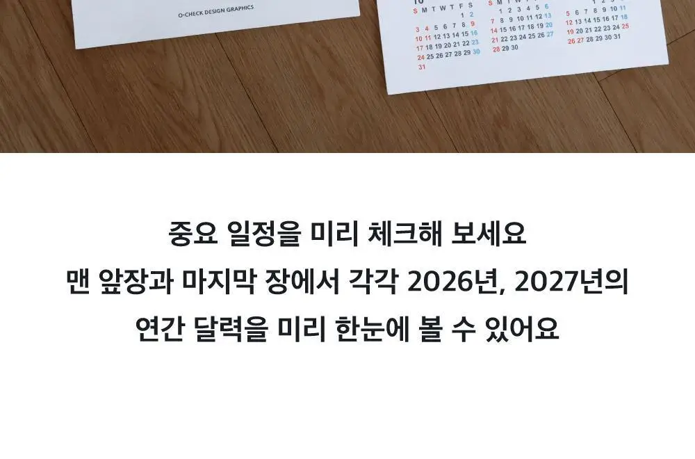오첵 2026년 15개월 벽걸이 달력 레트로 상세페이지 20