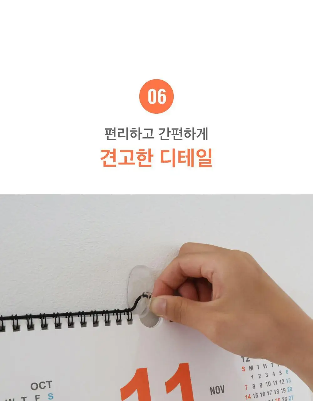 오첵 2026년 15개월 벽걸이 달력 레트로 상세페이지 24