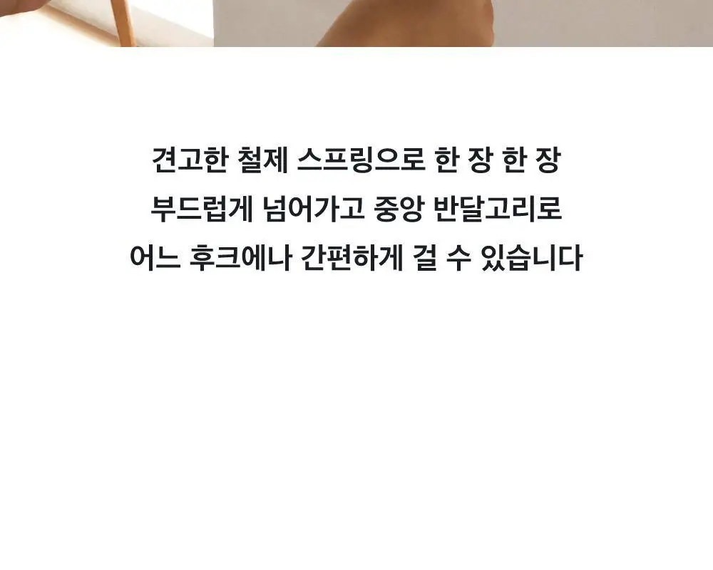 오첵 2026년 15개월 벽걸이 달력 레트로 상세페이지 26