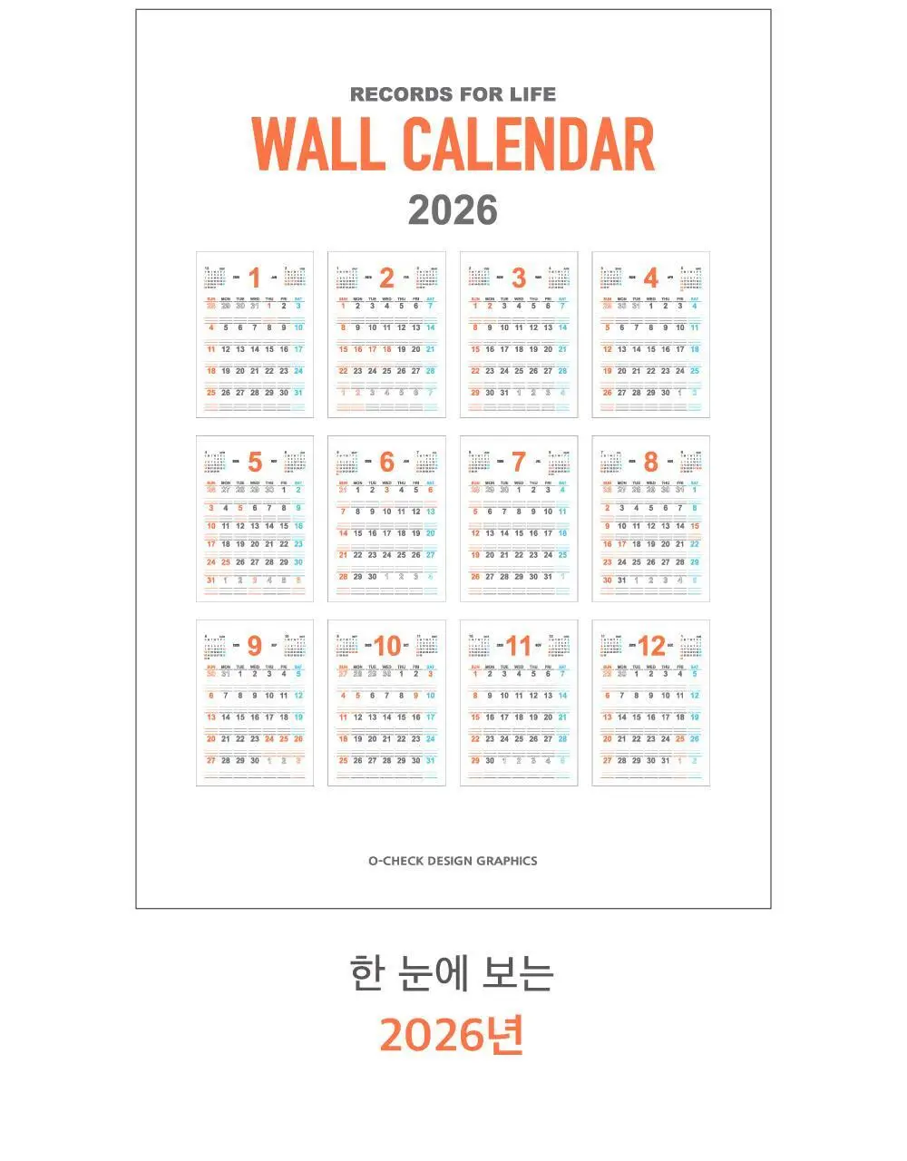 오첵 2026년 15개월 벽걸이 달력 레트로 상세페이지 30