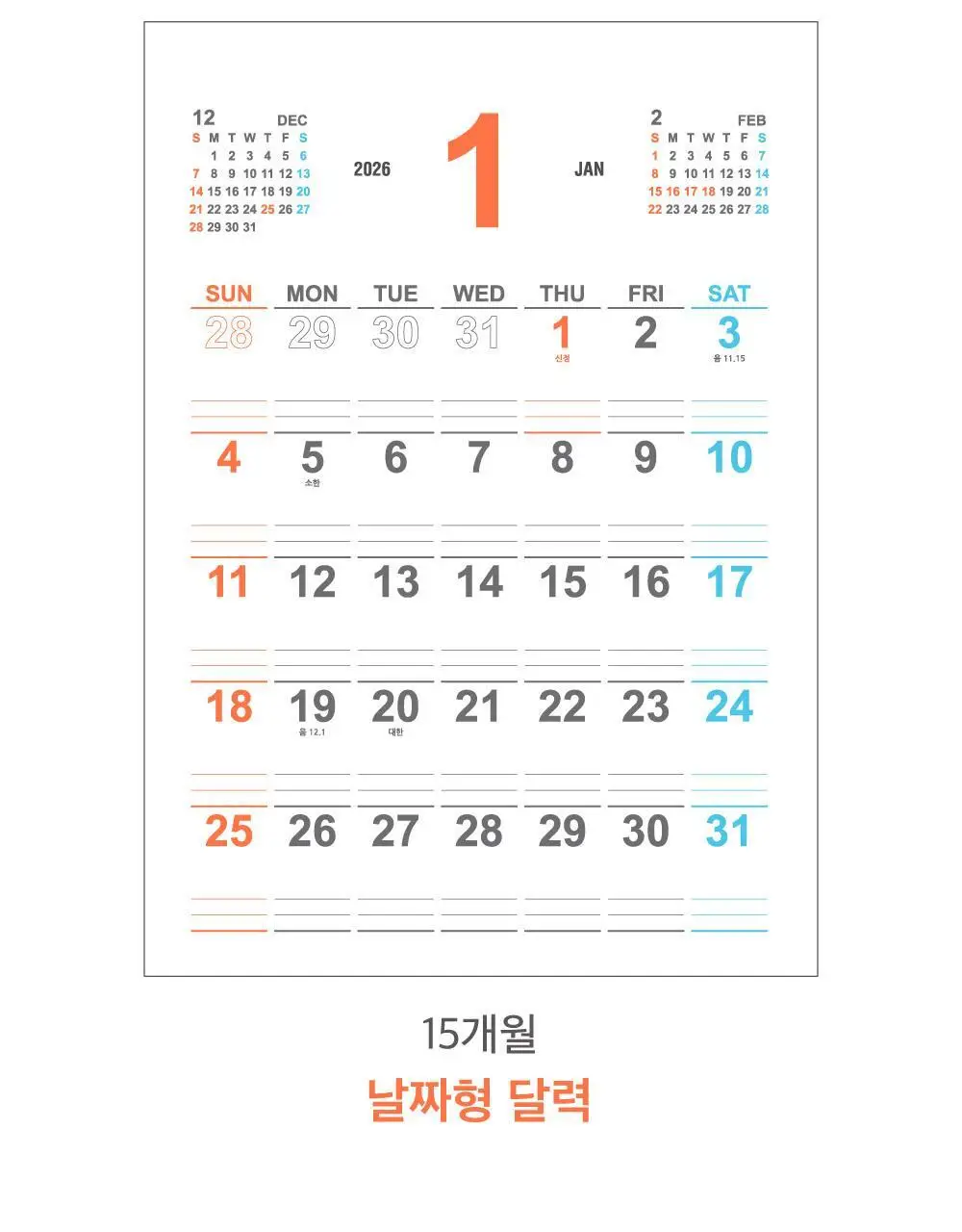 오첵 2026년 15개월 벽걸이 달력 레트로 상세페이지 31