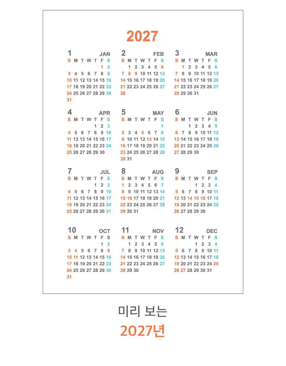 오첵 2026년 15개월 벽걸이 달력 레트로 상세페이지 32