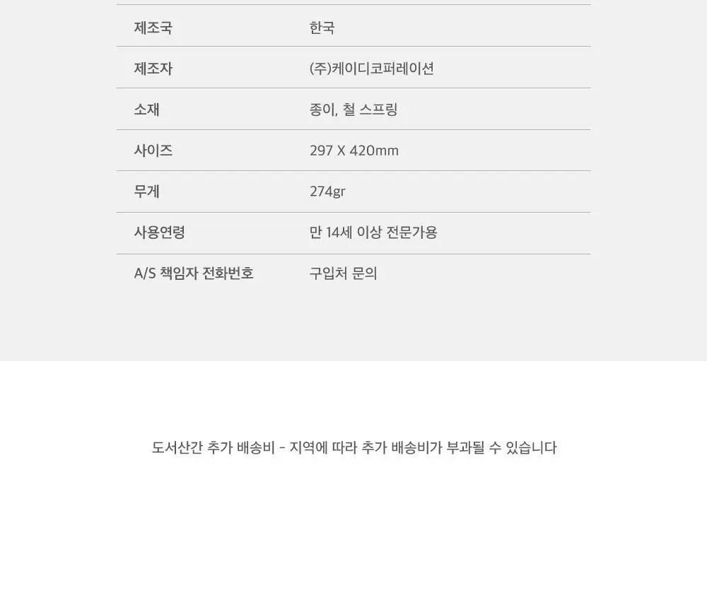 오첵 2026년 15개월 벽걸이 달력 레트로 상세페이지 39