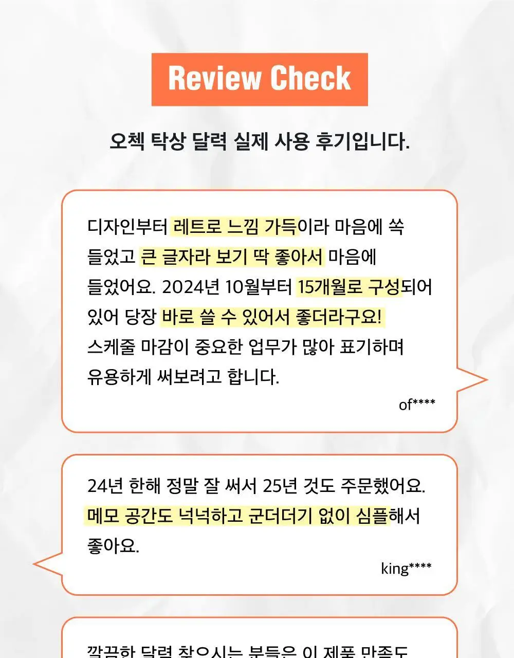 오첵 2026년 15개월 탁상 달력 레트로 상세페이지 8